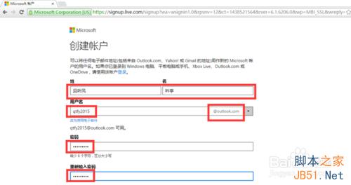 微软账号怎么注册?微软账号注册方法