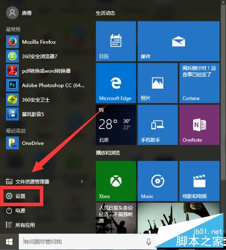 Win10正式版如何回退到原来的Windows版本?
