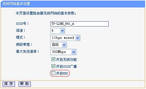 为什么要桥接无线路由器 无线路由器桥接图文教程