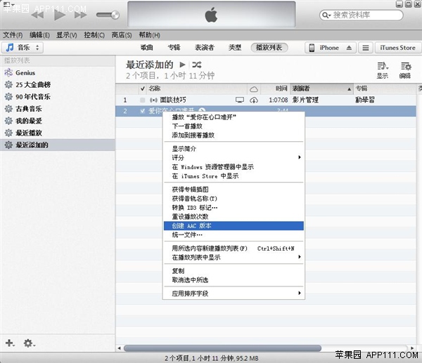 用iTunes制作个性化铃声并给自己的iPhone进行设置