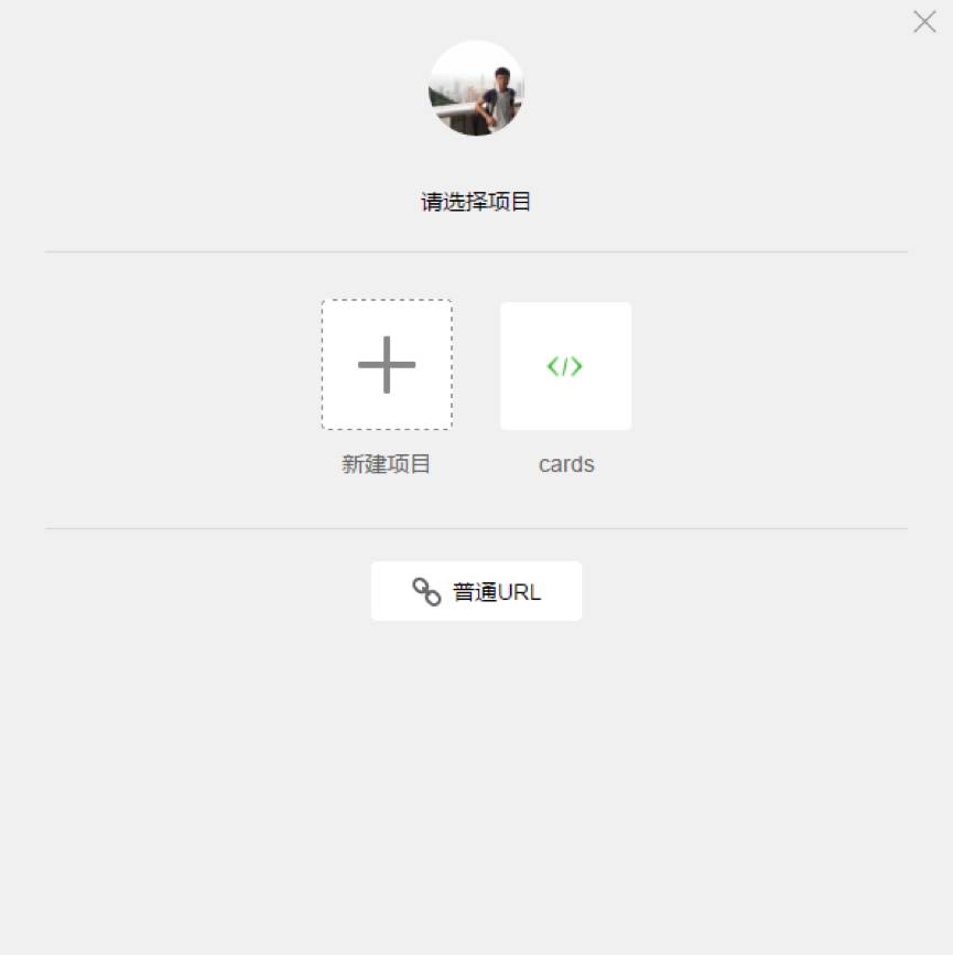 微信小程序下载地址 微信小程序开发破解教程