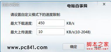 提高迅雷7下载速度与迅雷7高速通道破解方法