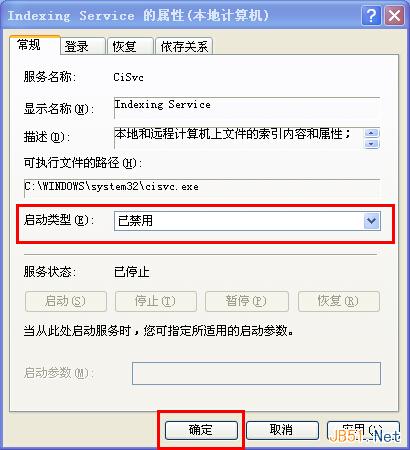 Windows XP系统关闭磁盘索引的两个方法图文教程