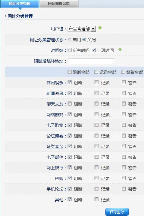 磊科全功能路由器上网行为管理配置指南[图文]