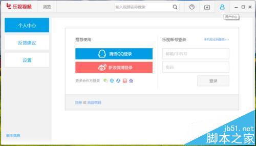 乐视视频怎么恢复默认设置?