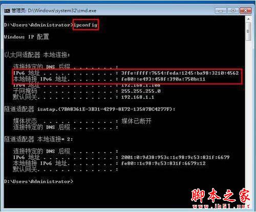 win7电脑怎么设置ipv6地址?win7设置ipv6地址的操作步骤