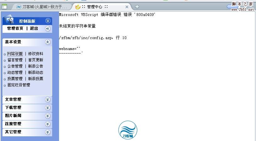 浅说双引号被过滤时一句话的插入与防范