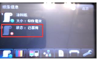 HP Z5400打印机提示需要打开卷筒护盖安装特殊介质怎么办?