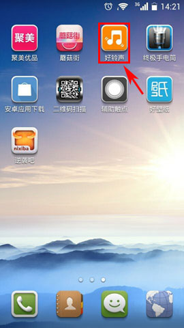 好铃声如何给联系人单独设置独特的手机铃声