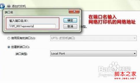 win7添加网络打印机的具体操作步骤
