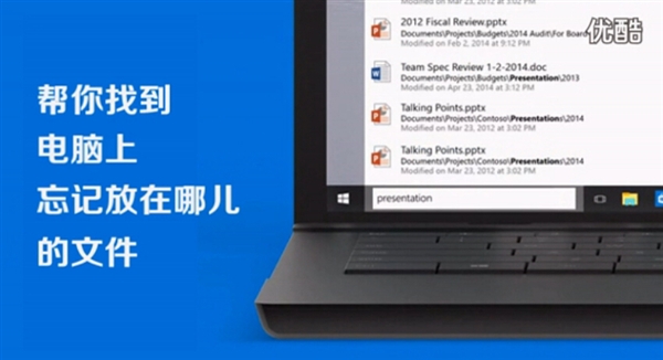 微软Windows 10功能官方中文宣传片:神翻译彻底看醉