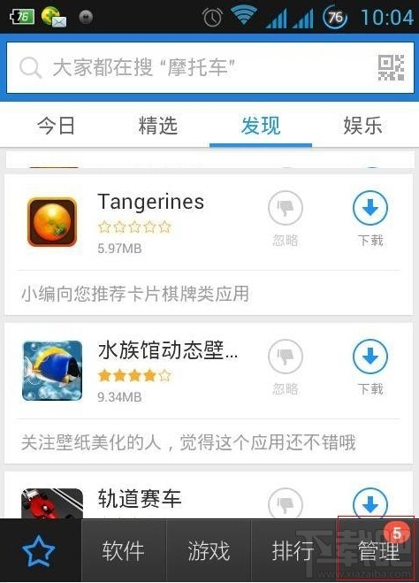 百度手机助手怎样卸载手机应用卸载一些不需要的应用