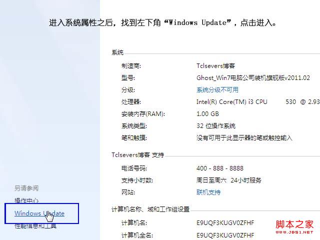 windows7驱动更新及安装新方法