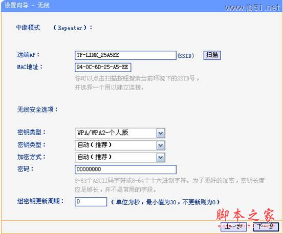 TL-WR703N无线路由器设置指南（四） 无线AP模式之无线组网(中继模式，桥接模式)