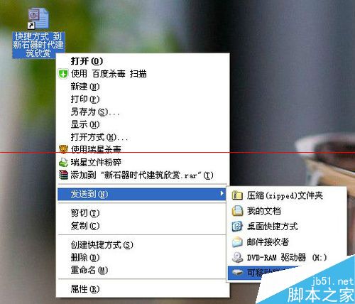 从电脑复制到U盘的文件打不开该怎么办？