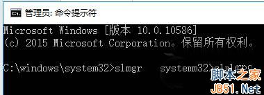 Win10系统激活失败提示错误代码0x803f7001的原因及解决方法