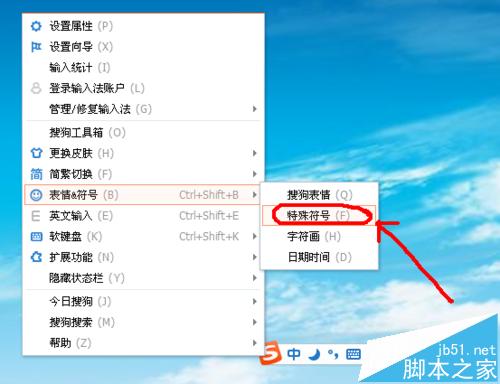 &pi;符号怎么打?搜狗输入法输入圆周率"&pi;"的两种方法