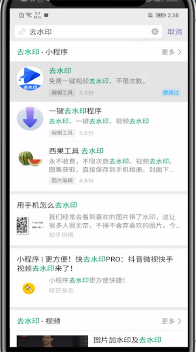 剪映如何去掉抖音号?剪映去除抖音id方法