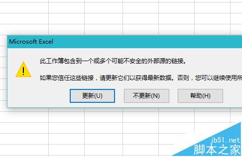 Excel提示工作簿保管不安全的外部源的链接怎么办?