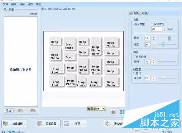 四款简单实用的修图软件 竟没有PS