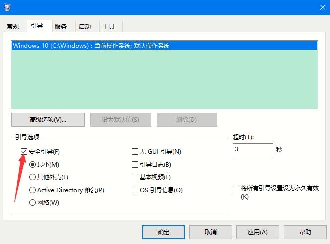 Win10系统如何进入安全模式 Win10安全模式的开启方法