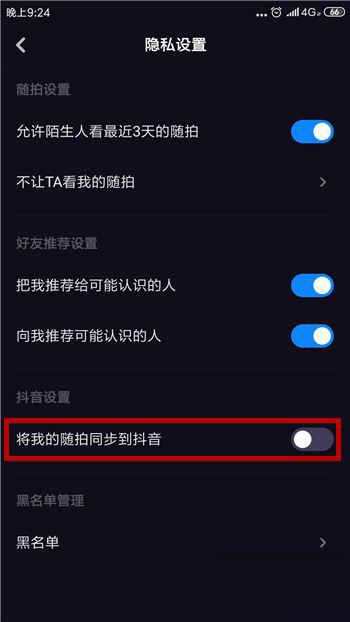 多闪怎么看别人发的视频？多闪视频同步到抖音详细步骤