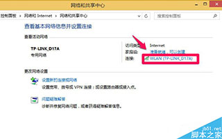 Win8系统怎么查看电脑物理地址(两种方法)