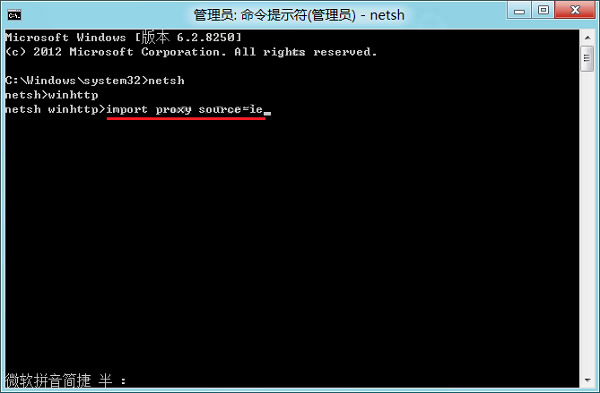 Win8 Metro版IE浏览器可以打开但IE网页打开不了如何解决