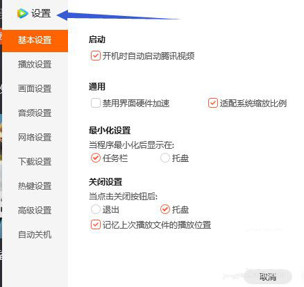 腾讯视频怎么设置定时关机? 电脑看腾讯视频自动关机的技巧