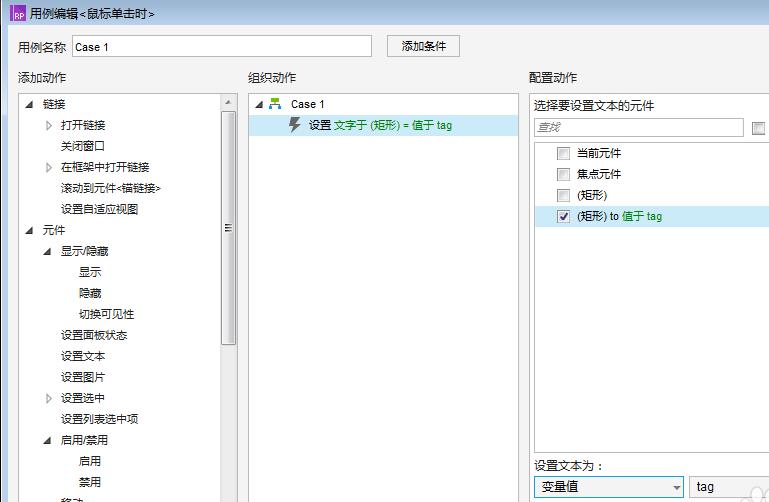 Axure RP 8怎么利用变量控制标题变化?