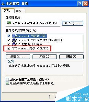 WinXP系统能上qq但打不开网页原因分析及解决方法