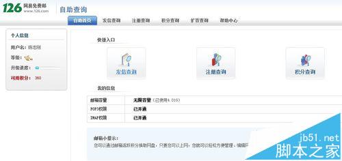 网易邮箱和QQ邮箱哪个更安全更好用?