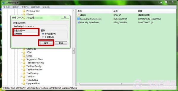 Win7用浏览器上网总是弹出提示&ldquo;是否停止运行此脚本&rdquo;窗口