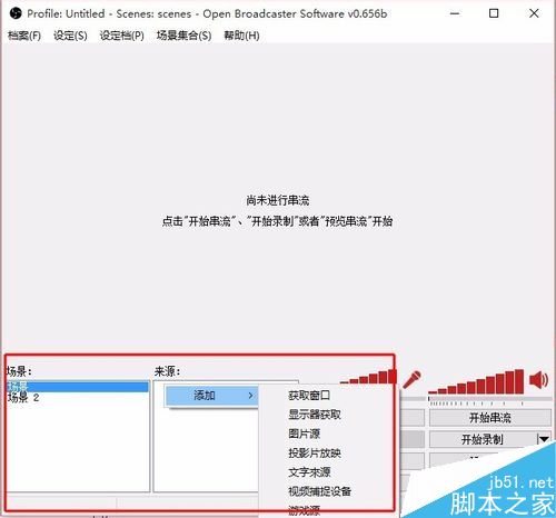 熊猫TV游戏直播教程 游戏主播必看