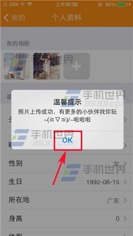 妙途网怎么添加照片呢?