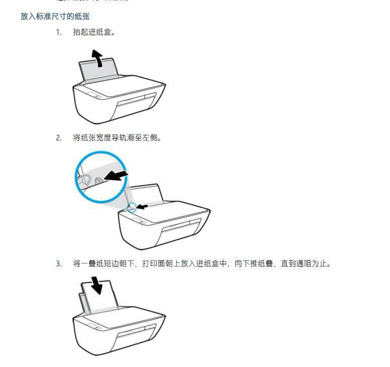 惠普DJ2600打印机无法正常使用显示E3怎么办?