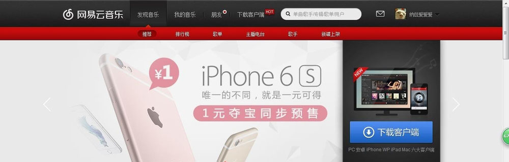 网易云音乐怎么上传歌词 网易云音乐上传歌词方法