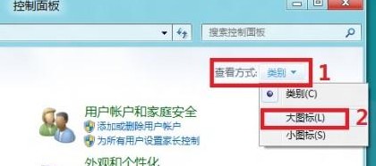 Win8如何启用和禁用系统中附加电源计划