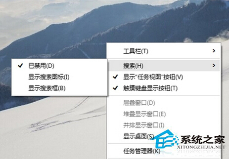 Win10系统搜索框占用了任务栏很大的比例如何将其关闭