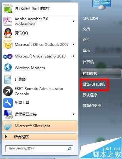 怎么在打印机中设置指定大小纸张? 打印机自定义几类纸张大小的方法