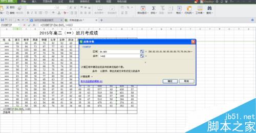 在Excel中如何巧妙地计算出及格(上线)人数、及格(上线)率?