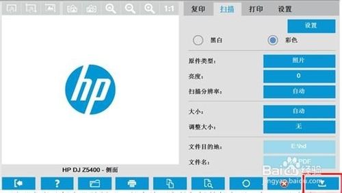 惠普打印机怎么设置扫描多页PDF保存到一个里？