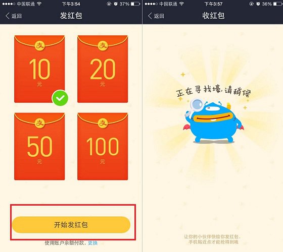 支付宝钱包面对面红包怎么玩？支付宝面对面红包使用方法介绍