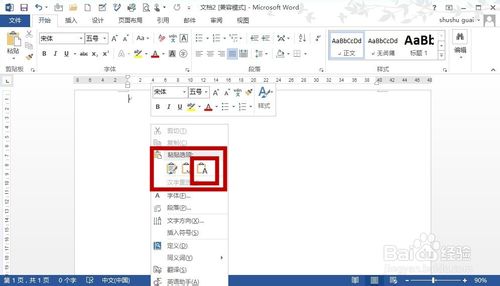 如何一次性删除word文档中的所有超链接(3大方法介绍)