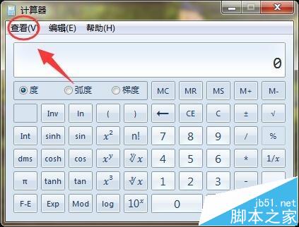 windows系统中的计算器怎么设置为程序员模式?