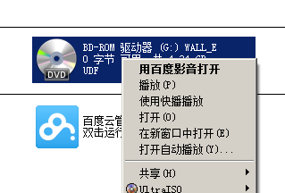 怎么播放ISO格式文件？iso格式电影打开的详细教程
