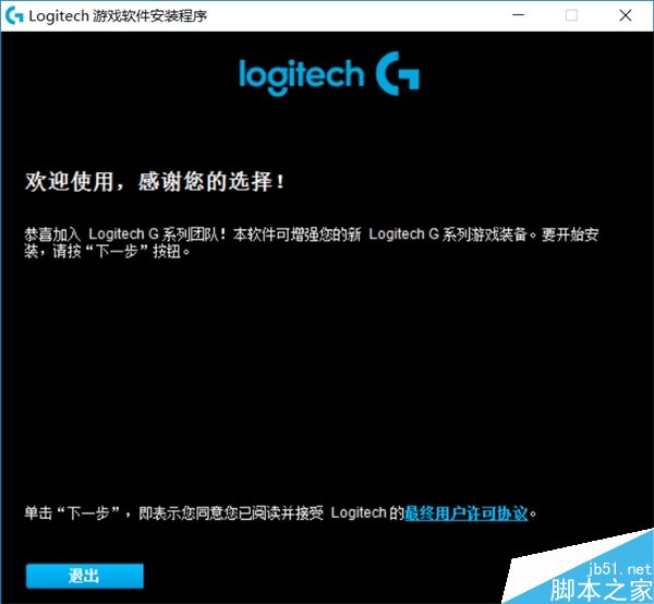 罗技游戏软件最新8.91.48版发布:附兼容设备列表