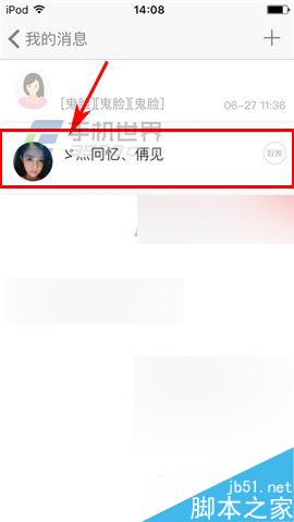两面app怎么录制短视频并发给好友?
