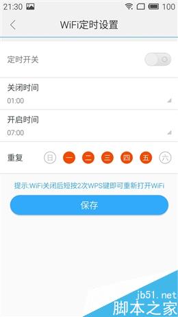 魅族路由器mini(5G)高配版上手体验评测:精美小巧