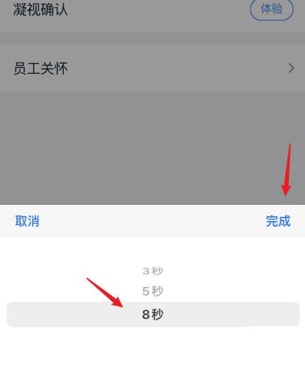 钉钉考勤机凝视确认时长在哪里设置?